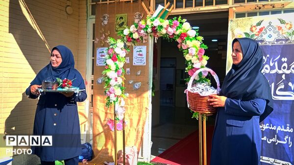 آغاز سال تحصیلی در مدرسه شاهد مریم تویسرکان