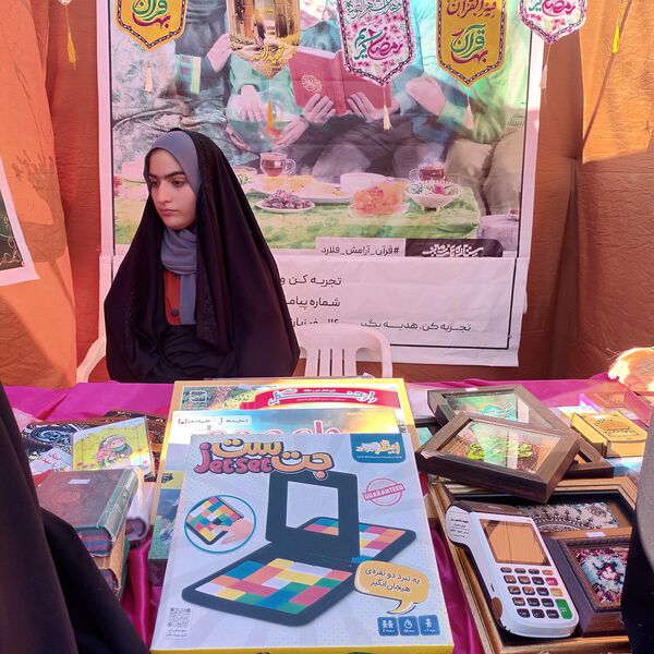 نمایشگاه دستاوردهای قرآنی در شهرستان فلارد 