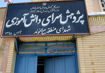 شکوفایی نخبگان جوان در اولین دوره جشنواره خوارزمی منطقه بیرانوند