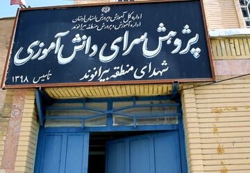 شکوفایی نخبگان جوان در اولین دوره جشنواره خوارزمی منطقه بیرانوند