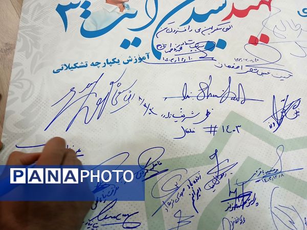 آخرین روز از دوره کشوری شهیدآیت۳ در مشهد