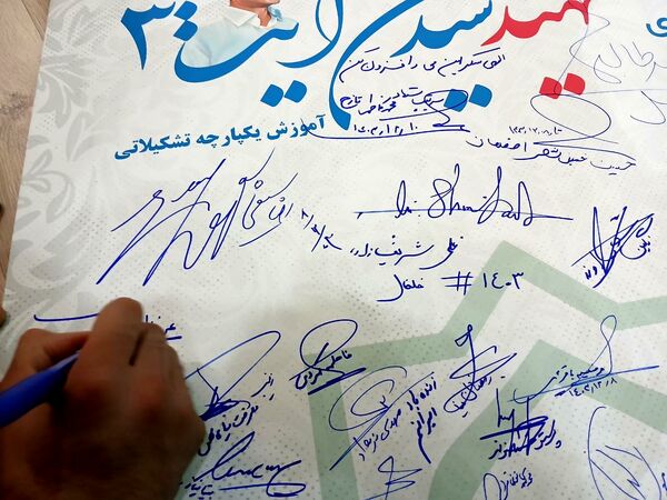 آخرین روز از دوره کشوری شهیدآیت۳ در مشهد