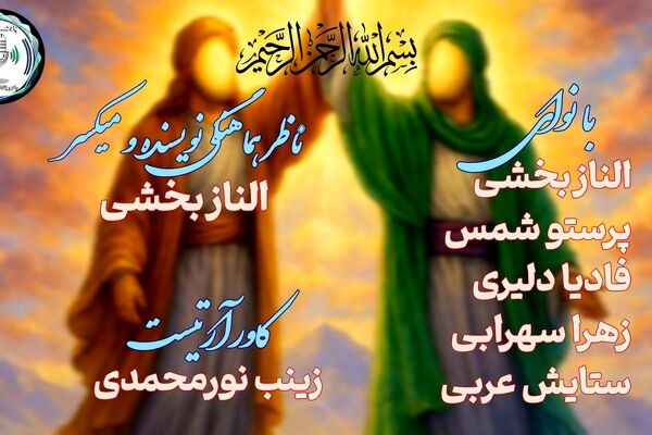 عید غدیر: تجلی رهبری و اتحاد مسلمانان"