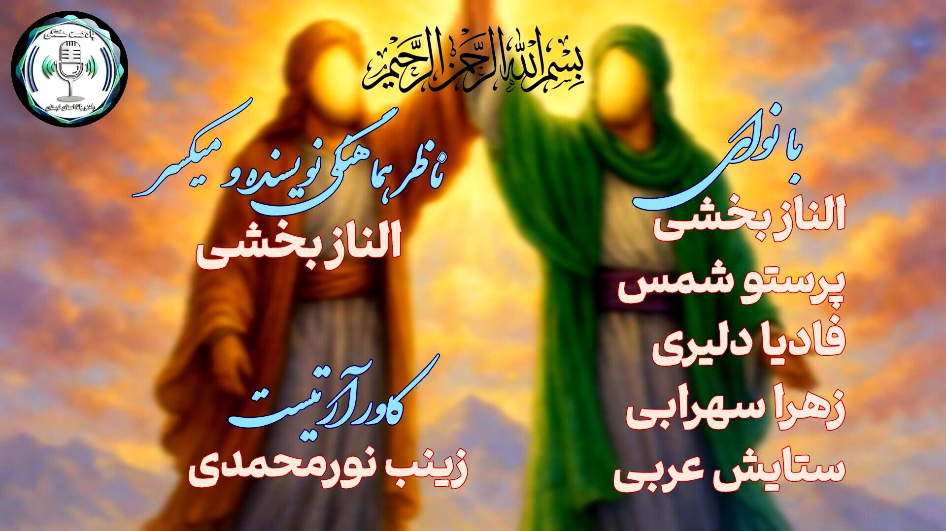 عید غدیر: تجلی رهبری و اتحاد مسلمانان"