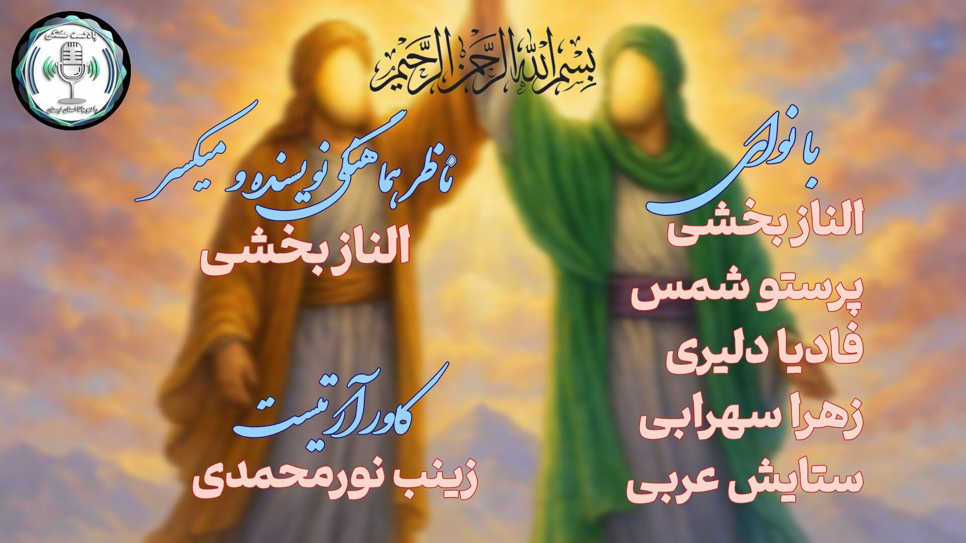 عید غدیر: تجلی رهبری و اتحاد مسلمانان"
