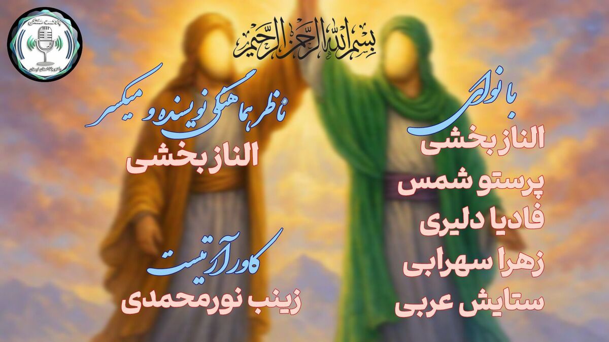 عید غدیر: تجلی رهبری و اتحاد مسلمانان"