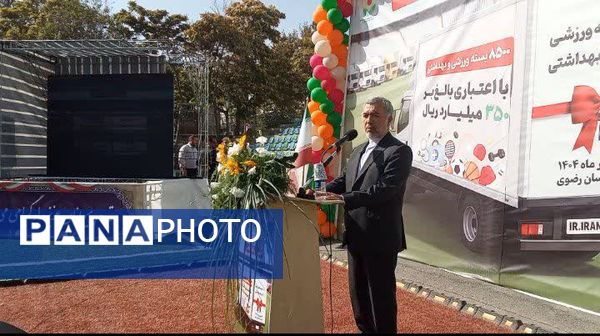 اعزام کاروان تجهیزات ورزشی-بهداشتی مهر با نشاط خراسان رضوی