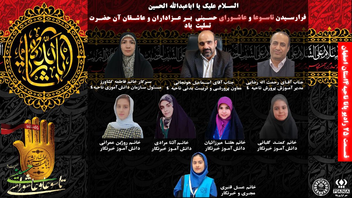 به‌مناسبت تاسوعا و عاشورای حسینی 