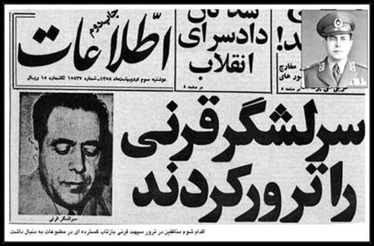 شهید سپهبد قرنی، نماد استقلال و مبارزه با شرک و فساد بود