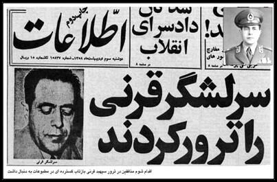 شهید سپهبد قرنی، نماد استقلال و مبارزه با شرک و فساد بود
