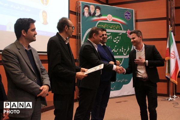 آیین اختتامیه طرح‌ها و برنامه‌های آموزشی بهارستان‌دو
