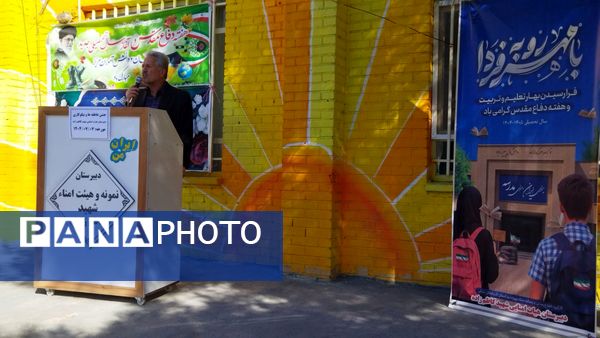 جشن عاطفه‌ها در مدارس اسکو