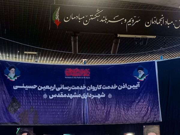 آیین اذن خدمت کاروان ۶۰۰ نفر پاکبان شهرداری مشهد