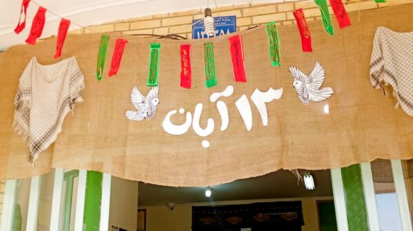 دبیرستان دخترانه فدک میزبان آیین زنگ نمادین «استکبار‌ستیزی» در شهر بن 