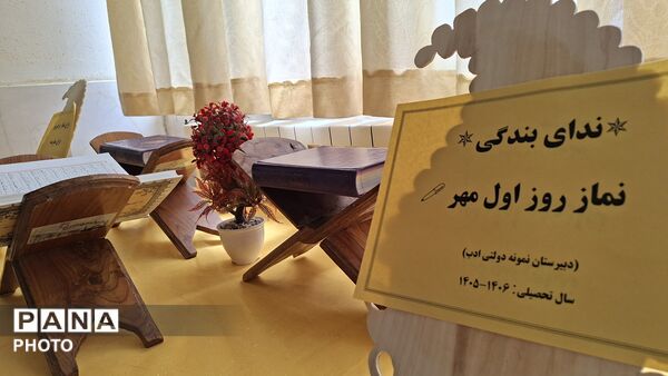 گزارش تصویری اولین نماز جماعت‌های دانش‌آموزی شهرستان داران اصفهان