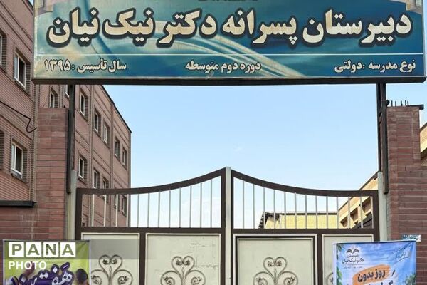 جشنواره ورزش‌های همگانی در دبیرستان دکتر نیک نیان قیامدشت 