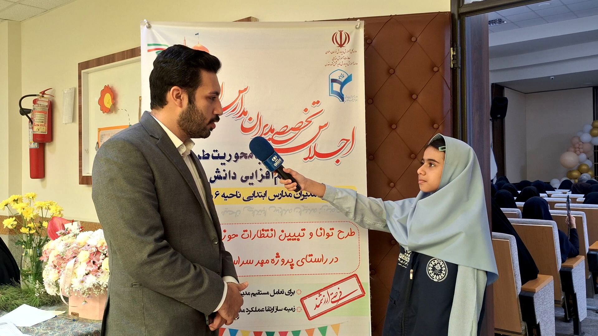 طرح «توانا و مدرسه تراز»؛ گامی نو در توانمندسازی مدیران مدارس ابتدایی