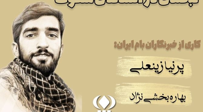 شهید محسن حججی؛ نماد شجاعت و ایثار