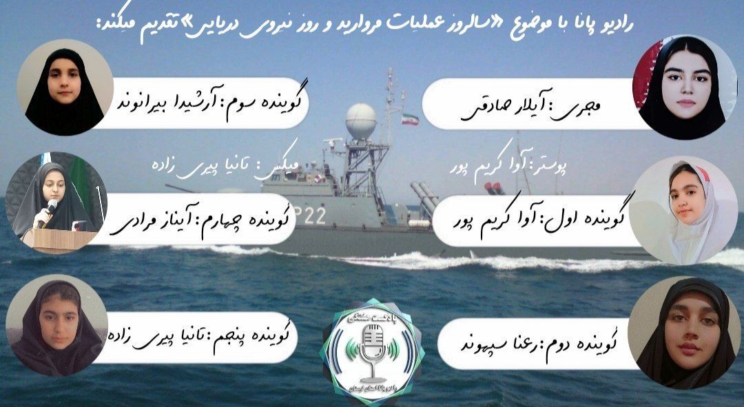 عملیات مروارید؛ نقطه عطفی در تاریخ نبردهای دریایی ایران