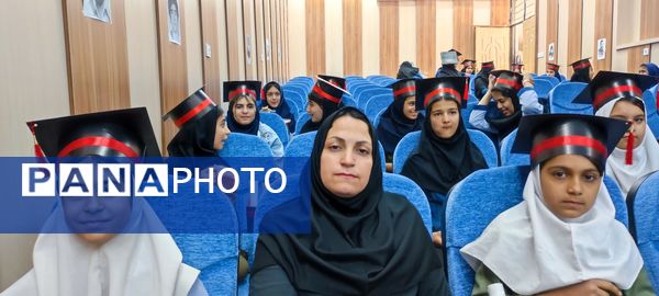 جشن فارغ التحصیلی دانش‌آموزان پایه ششم مدرسه خاقانی