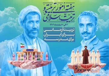 جشن هفته امور تربیتی و تربیت اسلامی ناحیه یک ری