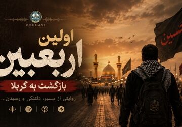 اولین اربعین؛ بازگشت به کربلا
