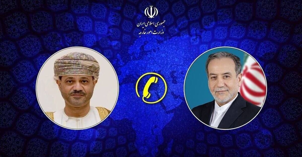 گفت‌وگوی تلفنی وزرای امور خارجه جمهوری اسلامی ایران و عمان
