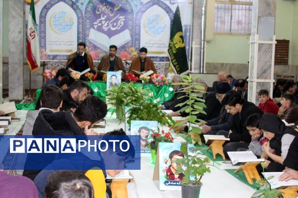 محفل اُنس با قرآن در شهر چلیچه