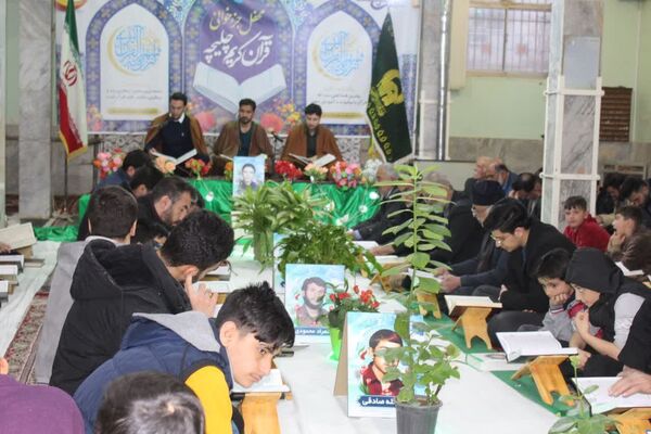 محفل اُنس با قرآن در شهر چلیچه