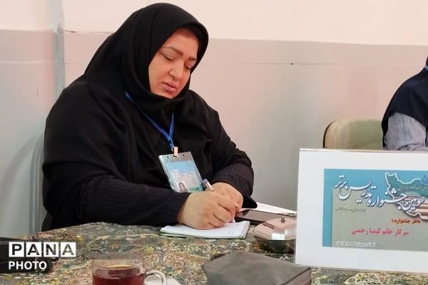 سومین جشنواره تدریس برتر در بهارستان‌دو