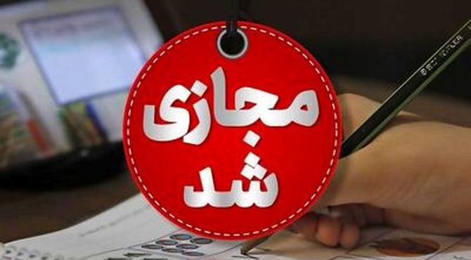 مدارس استان چهارمحال‌وبختیاری غیر حضوری شد