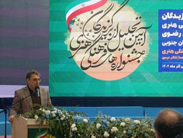 آیین تجلیل از برگزیدگان جشنواره‌های فرهنگی هنری
