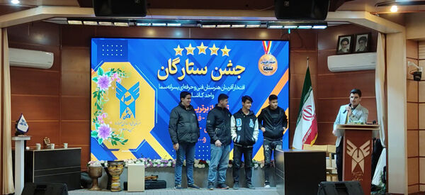 جشن ستارگان هنرستان پسرانه سما کاشان