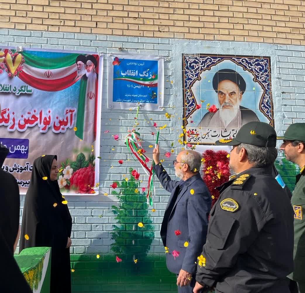 نواخته شدن زنگ گلبانگ انقلاب در مدارس شهرستان دشتی