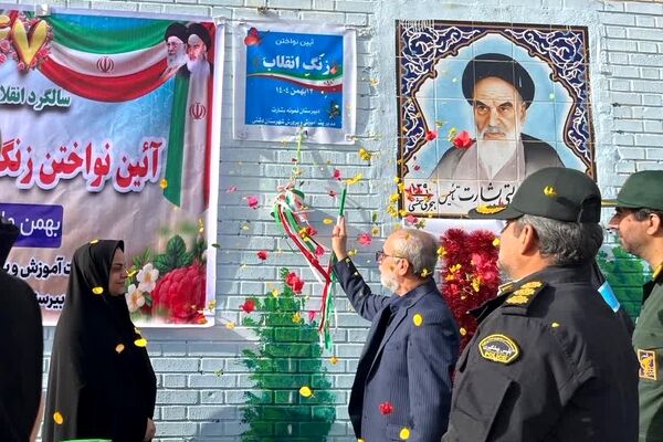 نواخته شدن زنگ گلبانگ انقلاب در مدارس شهرستان دشتی