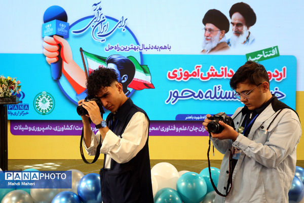 مراسم افتتاحیه اردوی ملی «خبرنگار مسئله‌محور پانا»