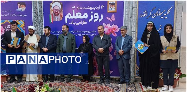 برگزاری همایش تجلیل دبیران نمونه شهرستان سبزوار