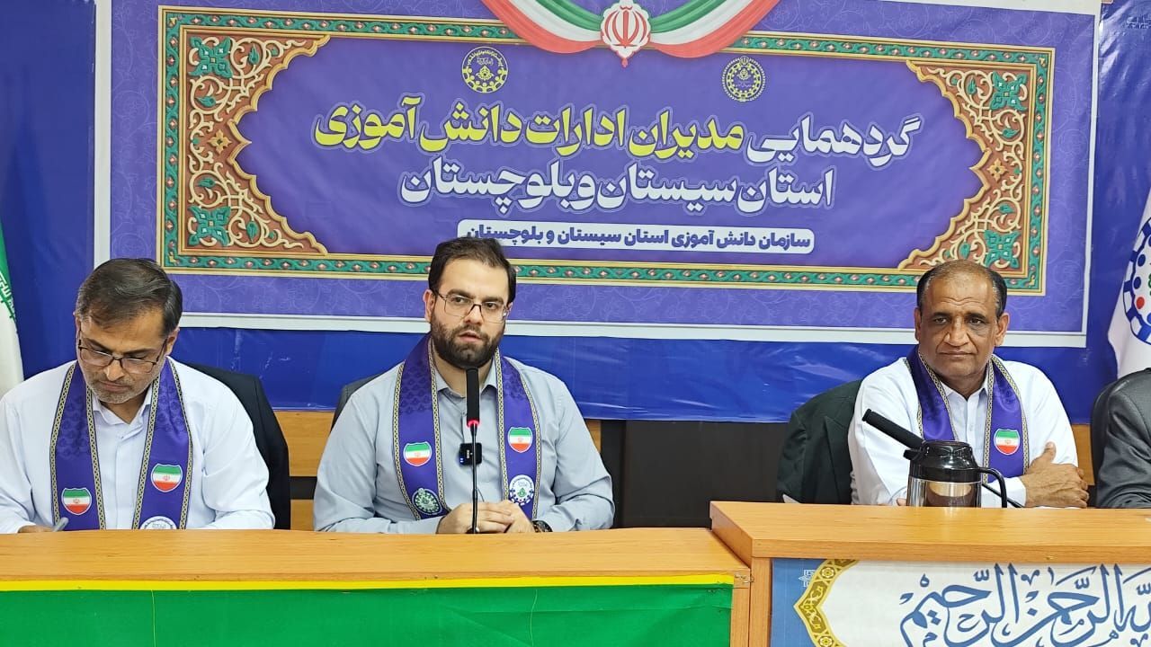گردهمایی مدیران سازمان دانش‌آموزی سیستان و بلوچستان در چابهار