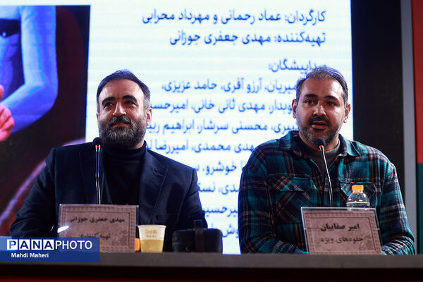 نشست نقد و بررسی پویانمایی «نگهبانان خورشید» در چهل و چهارمین جشنواره ملی فیلم فجر