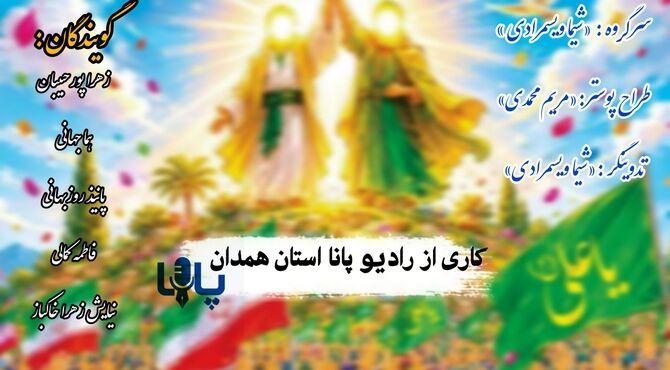 اگر امروز در غدیر بودیم…