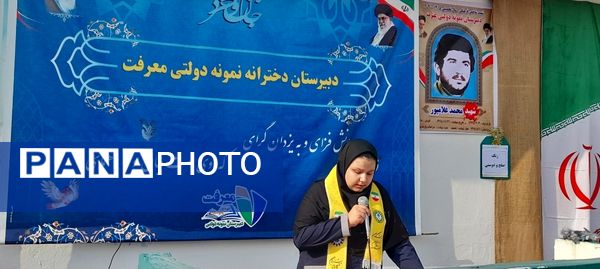 نواختن زنگ مهر و ایثار و مقاومت در دبیرستان نمونه دولتی معرفت