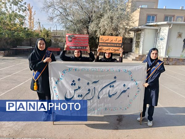 حضور دانش آموزان و آحاد مردم شریف منطقه رضویه در راهپیمایی 13آبان