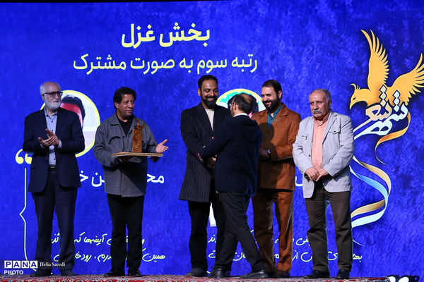 اختتامیه جایزه شهر شعر