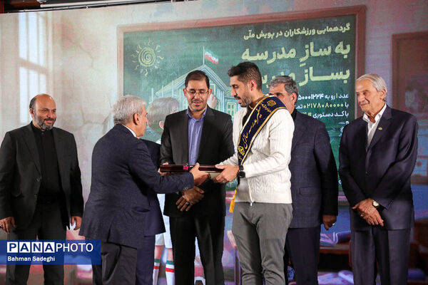 گردهمایی ورزشکاران در پویش ملی «به‌ساز مدرسه بساز مدرسه»