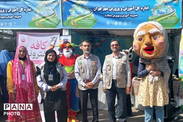 حضور فعال منطقه ۵ در افتتاح پایگاه‌های اوقات فراغت آموزش و پرورش شهر تهران