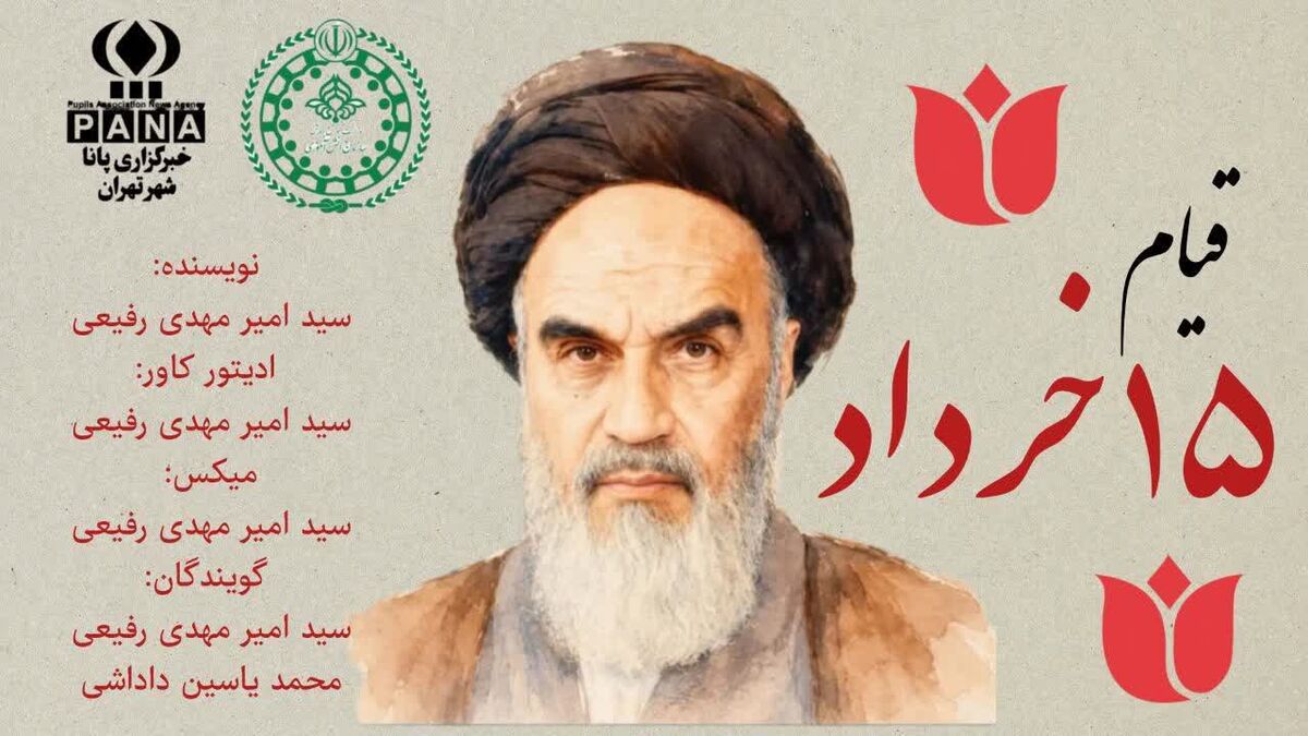قیام ۱۵ خرداد؛ سرآغاز شکل گیری نهضت انقلاب