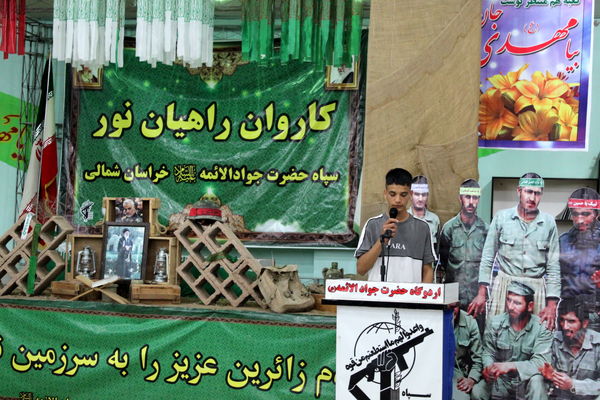 اختتامیه راهیان نور پسران خراسان شمالی 