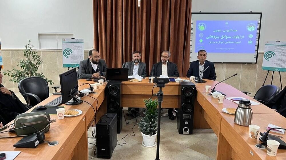 جلسه آموزشی-توجیهی ارزیابان سـوابق پـژوهـشی آزمون اسـتخدامی آمـوزگاری آمـوزش و پـرورش