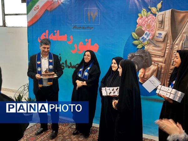 تقدیر از خبرنگاران پانا در دومین روز مانور پانا خراسان رضوی