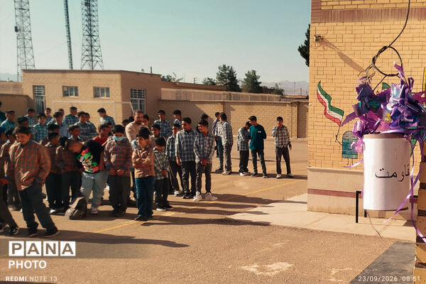 آغاز سال تحصیلی در مدارس سورمق